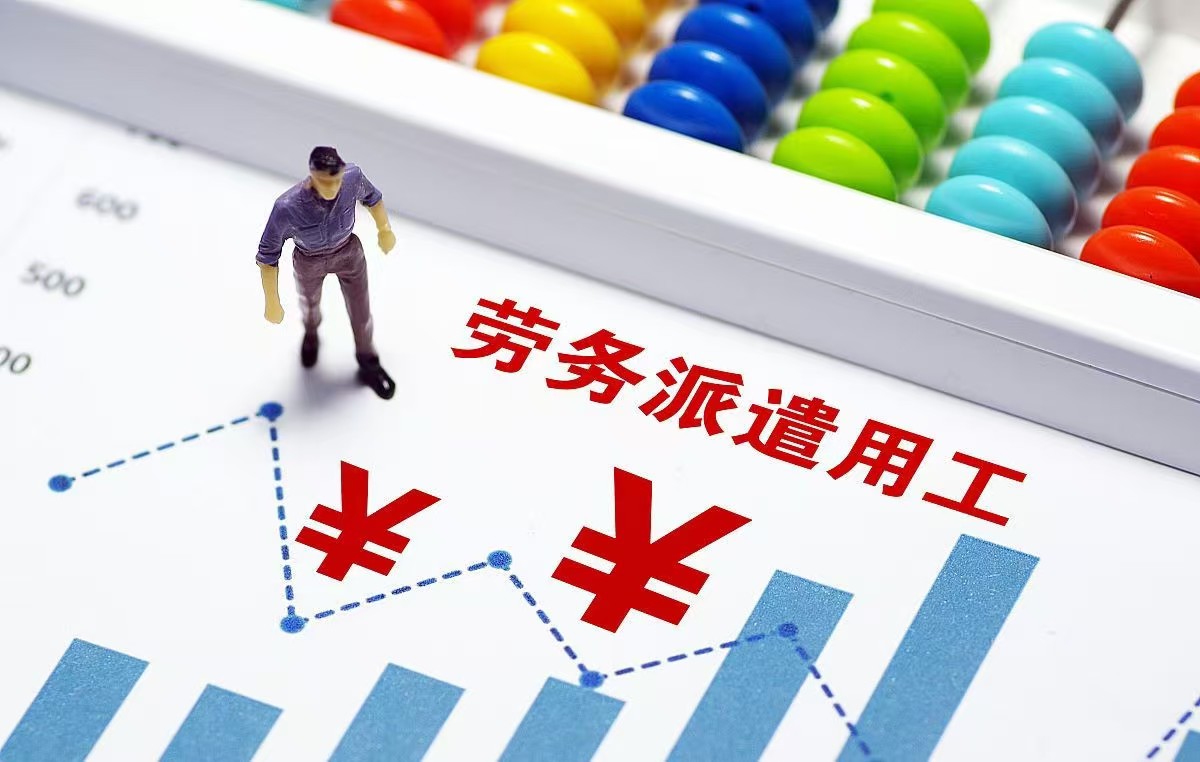 勞務(wù)外包費(fèi)用 企業(yè)成本控制與效益提升的關(guān)鍵考量